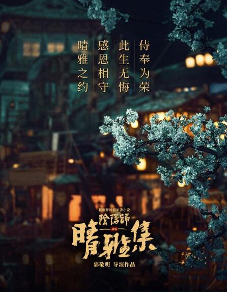 晴雅集为什么下架