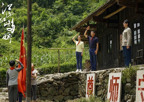 江山如此多娇结局是什么