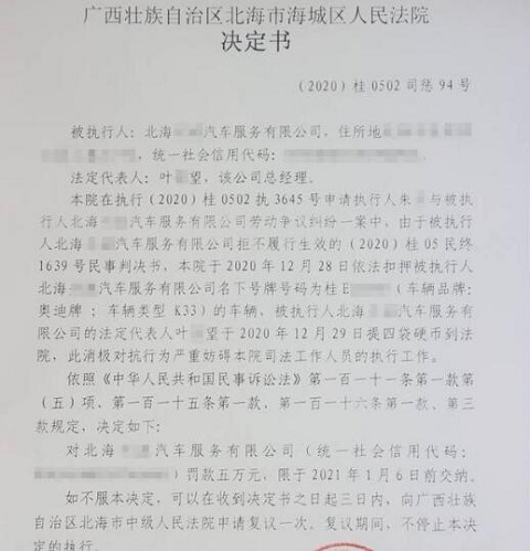 法院回应男子拿硬币清偿被罚5万