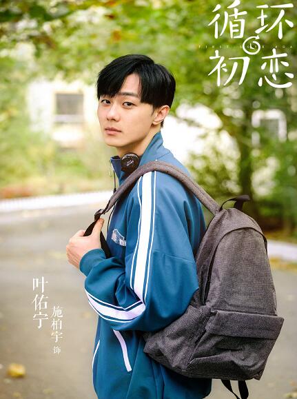 施柏宇发文再见了别再流泪