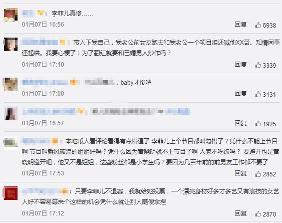 黄晓明李菲儿浪姐镜头