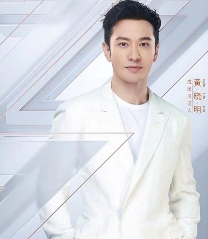 黄晓明退出浪姐2