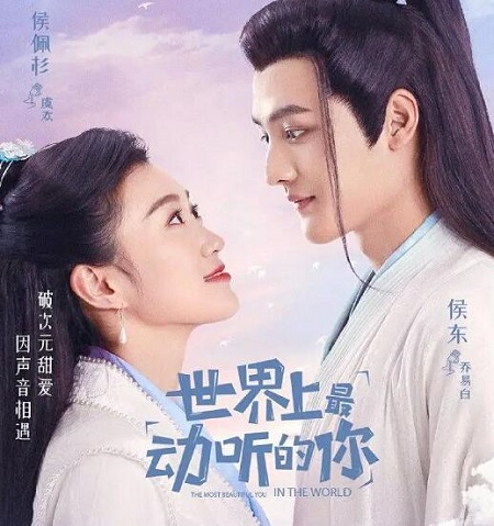 世界上最动听的你小说叫什么