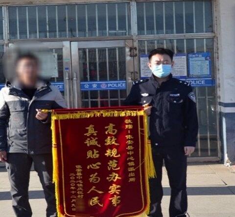 男子给民警送锦旗被认出是逃犯