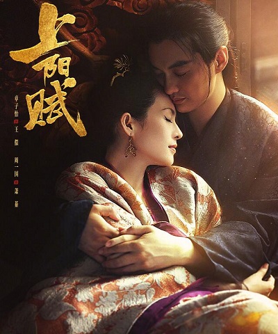 上阳赋男女主有原型吗