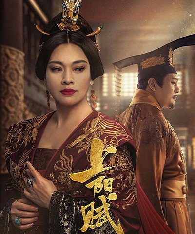 上阳赋是真实历史吗