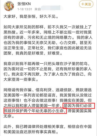 张恒结婚生子