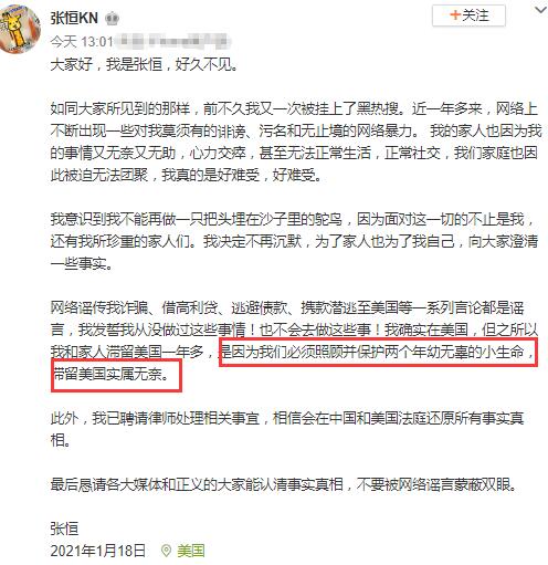 郑爽张恒离婚