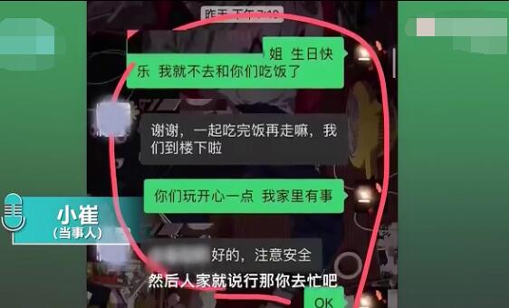 未参加同事生日宴被罚当事经理发声