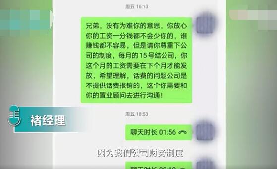 未参加同事生日宴被罚当事经理发声
