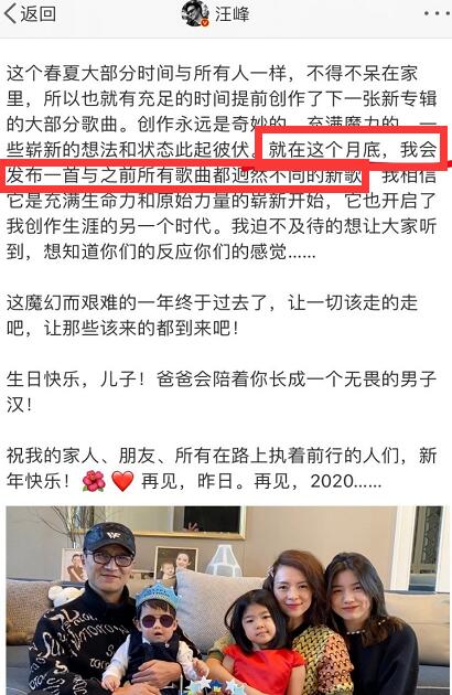 汪峰发歌必有大事