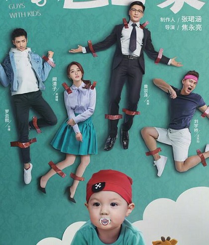 奶爸当家关珊珊喜欢高寒还是于博