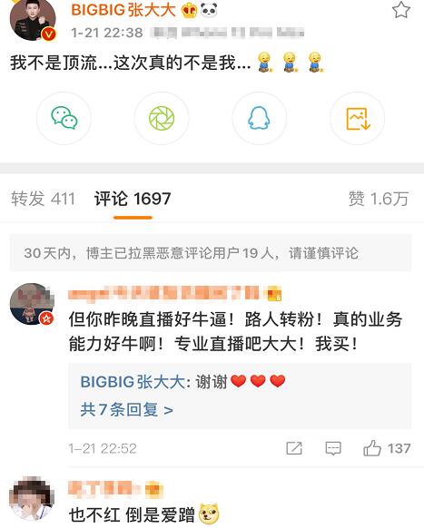 隐婚生子的三千万粉丝顶流