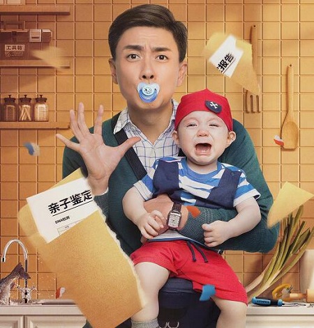 奶爸当家什么时候拍的为什么积压不播
