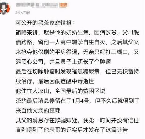 网红因病去世一个月无人知