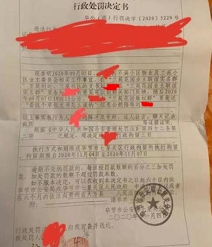 女子群内骂