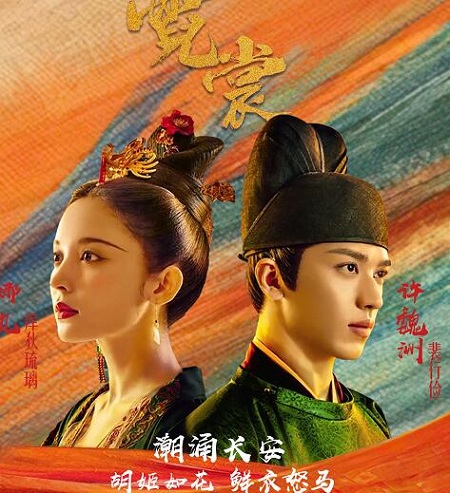 大唐明月为什么改名风起霓裳