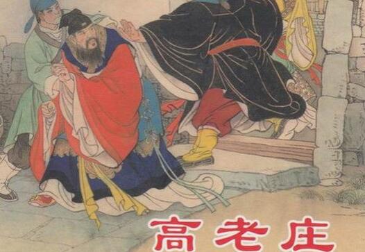 猪八戒高老庄在什么地方
