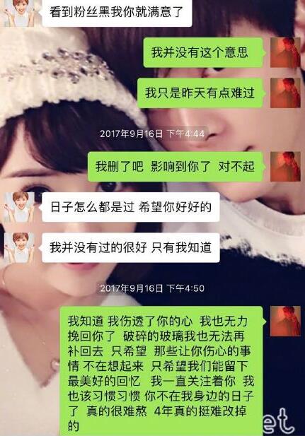 毛晓彤和陈翔事件