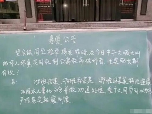 新华社评学生模仿奥特曼被劝退