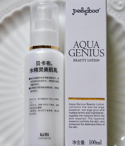 美肌乳和美肌水先用哪个