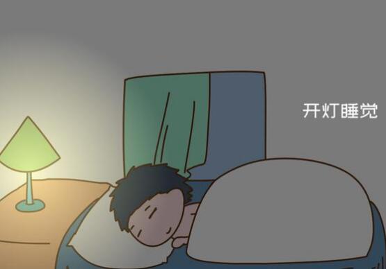 为什么说开灯睡觉是在招鬼