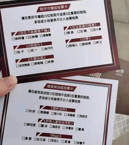 乘风破浪的姐姐2第一次公演淘汰名单曝光