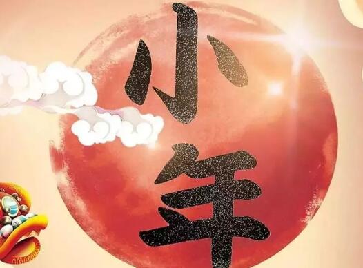 小年为什么不能出门