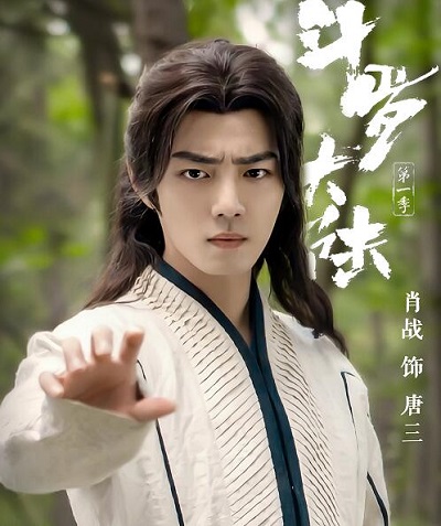 斗罗大陆唐三的母亲什么身份