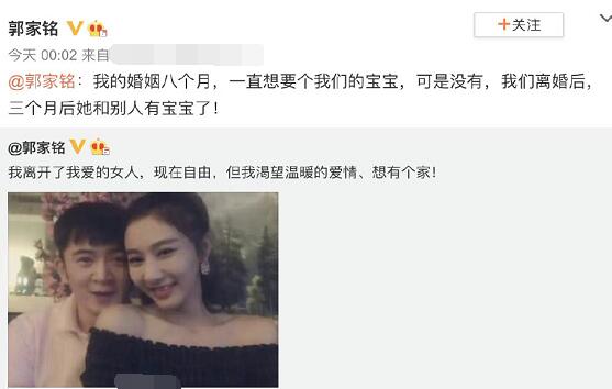 郭家铭和郝蕾什么关系
