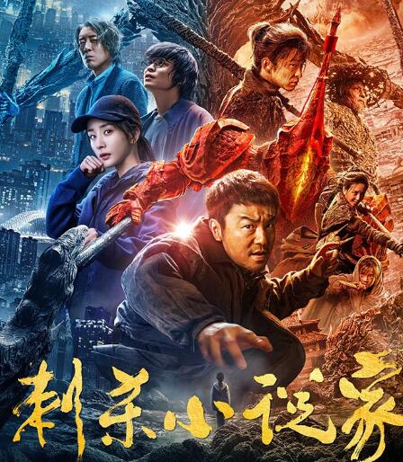 2021春节档上映的电影