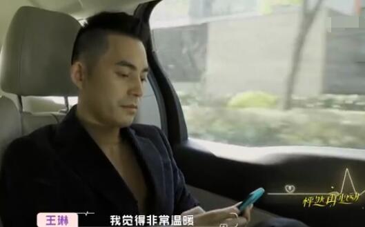 怦然再心动王琳选择了谁