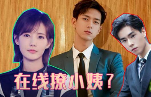 李现问李一桐叫她弟妹还是小姨
