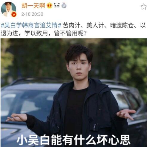 李现问李一桐叫她弟妹还是小姨