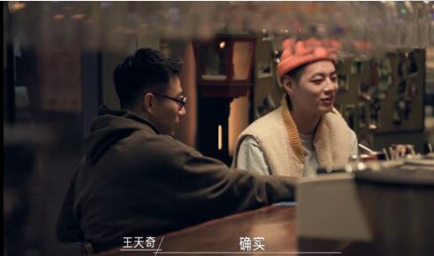同一屋檐下王天奇是富二代吗