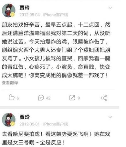 贾玲张小斐的神仙友谊上头