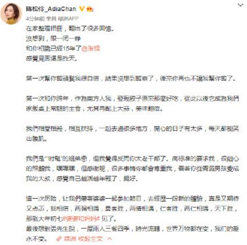 婆婆和妈妈2张铎陈松伶相识多少年