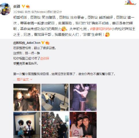 婆婆和妈妈2张铎陈松伶相识多少年