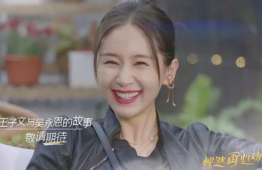 怦然再心动是真的相亲吗