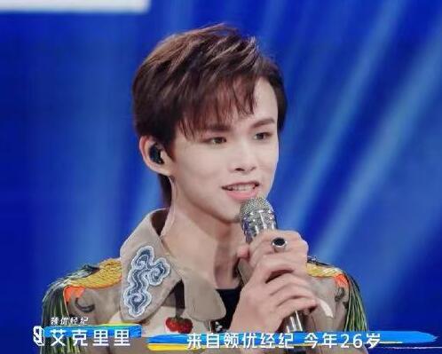 青春有你3艾克里里真名叫什么