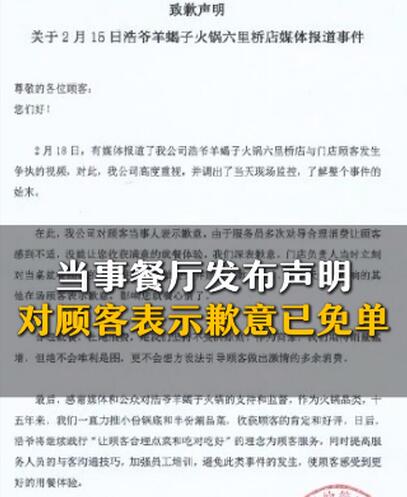 服务员提醒点餐避免浪费被骂