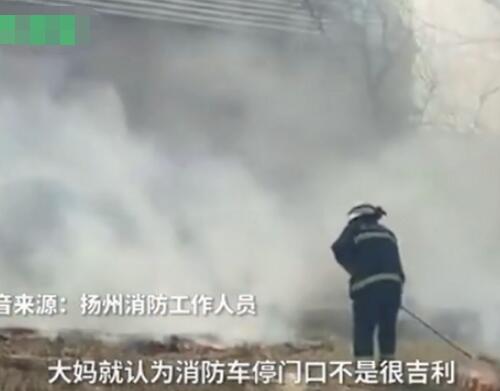 大妈嫌消防车挡门不吉利索要20元