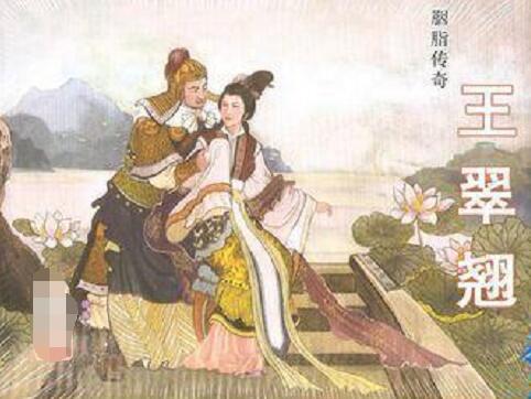 王翠翘和徐海的故事是真是假
