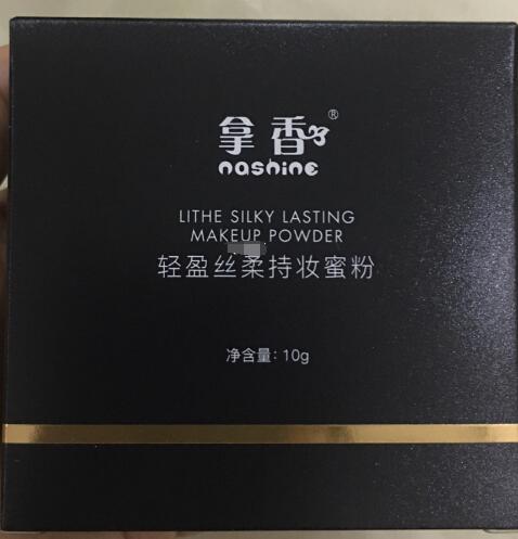 拿香散粉怎么打开