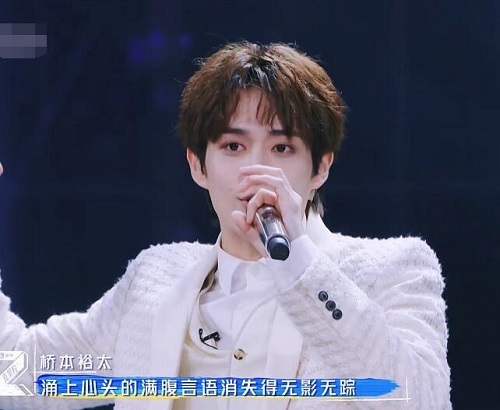 青春有你3桥本裕太背景资料
