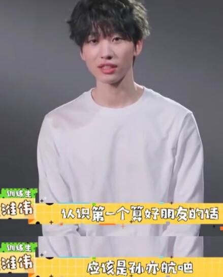孙亦航和连淮伟怎么认识的