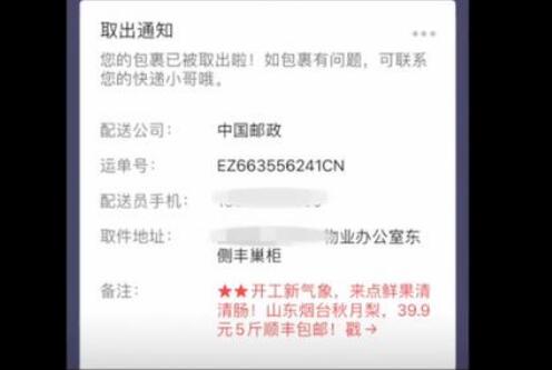 女子在官网买的手机到手变成饮料