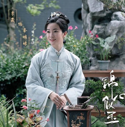 锦心似玉秦姨娘人设好的坏的