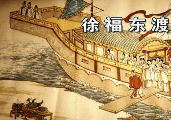 徐福三千童男童女下落