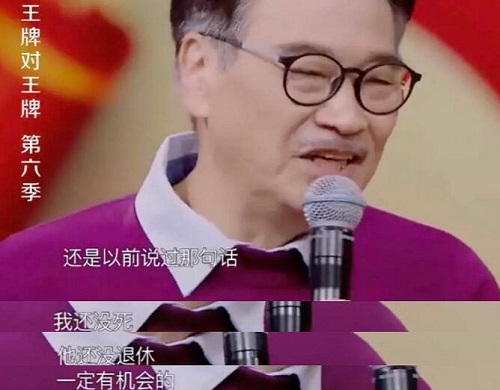 王牌对王牌吴孟达是第几期